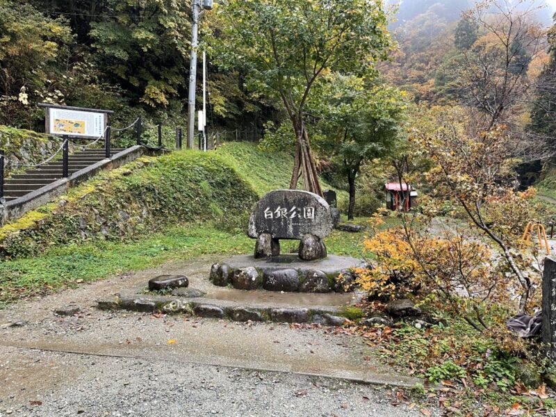 白銀公園