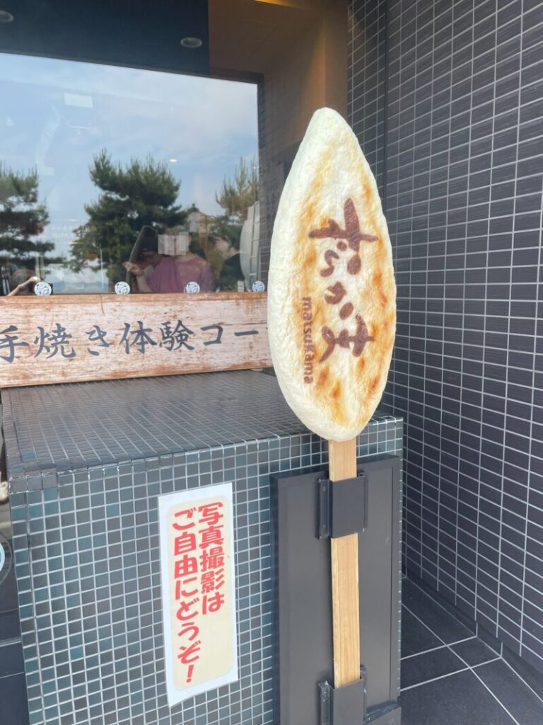 笹かまぼこ手焼き体験