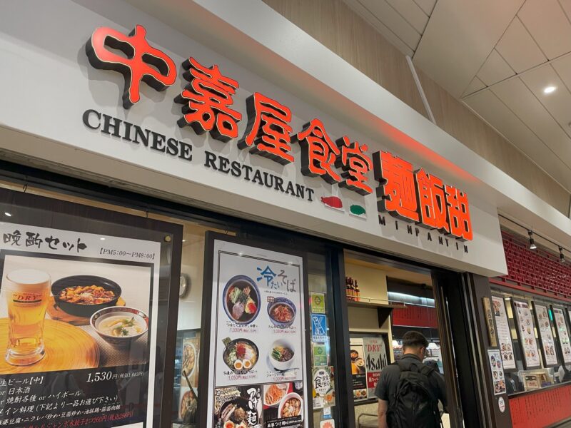 中嘉屋食堂麺飯甜