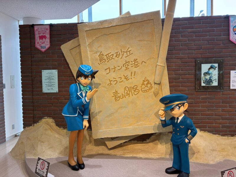 鳥取砂丘コナン空港