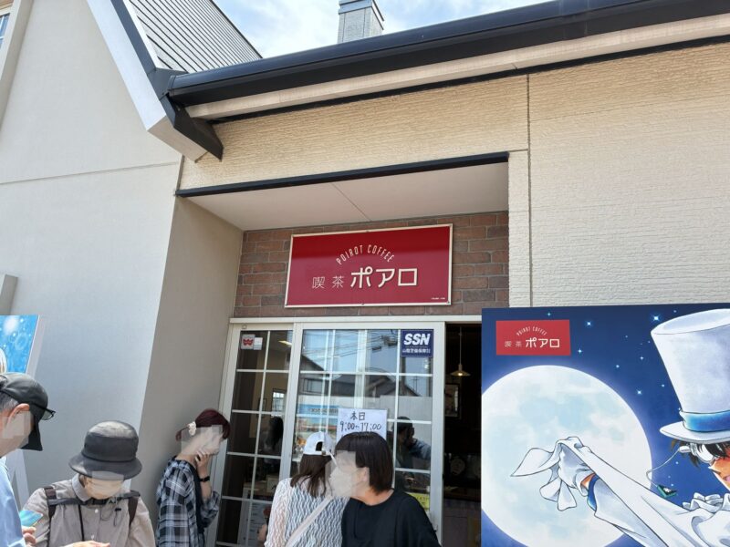 コナンの家 米花商店街
喫茶ポアロ
