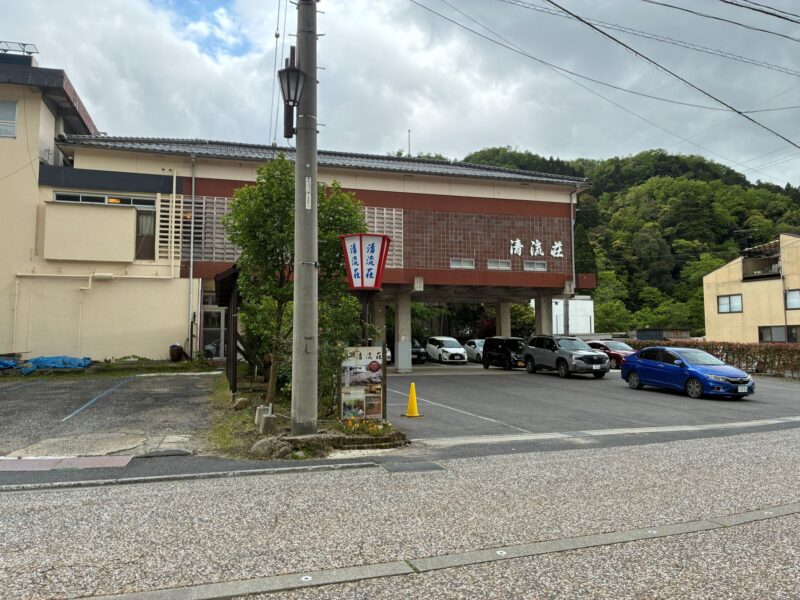 三朝温泉清流荘