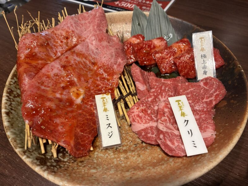 焼肉牛王希少部位3点盛り