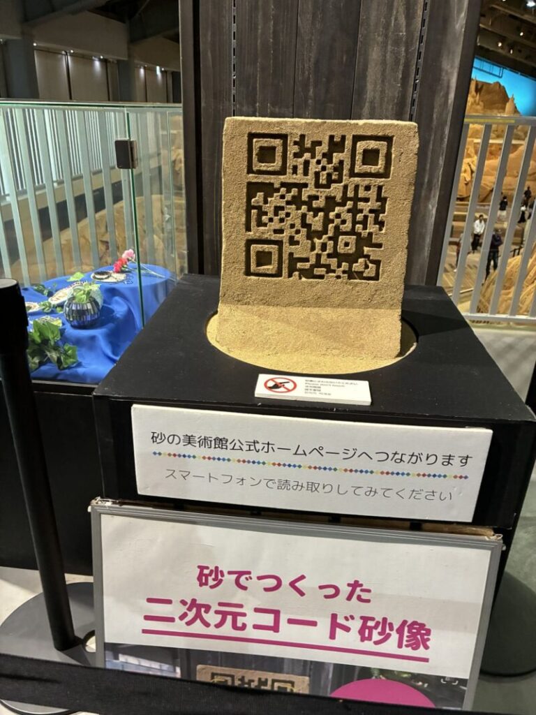 砂の美術館　砂の2次元コード

